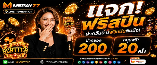 โปรโมชั่นคืนยอดเสีย